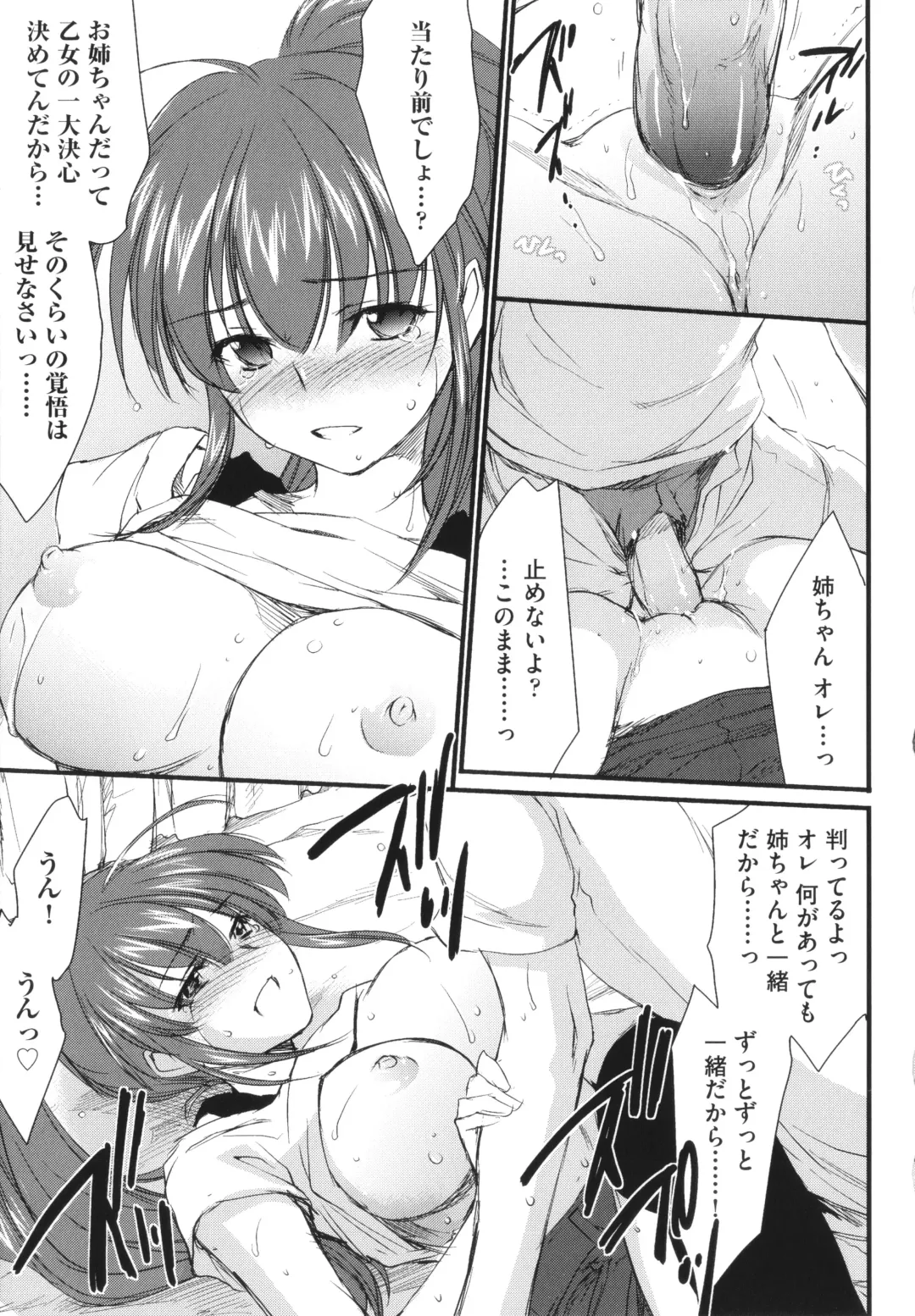 [Yuuki Homura] Ane Zukushi - SISTERS ALL OVER Fhentai - Page 109