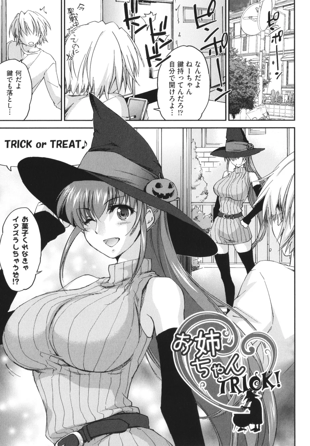 [Yuuki Homura] Ane Zukushi - SISTERS ALL OVER Fhentai - Page 115