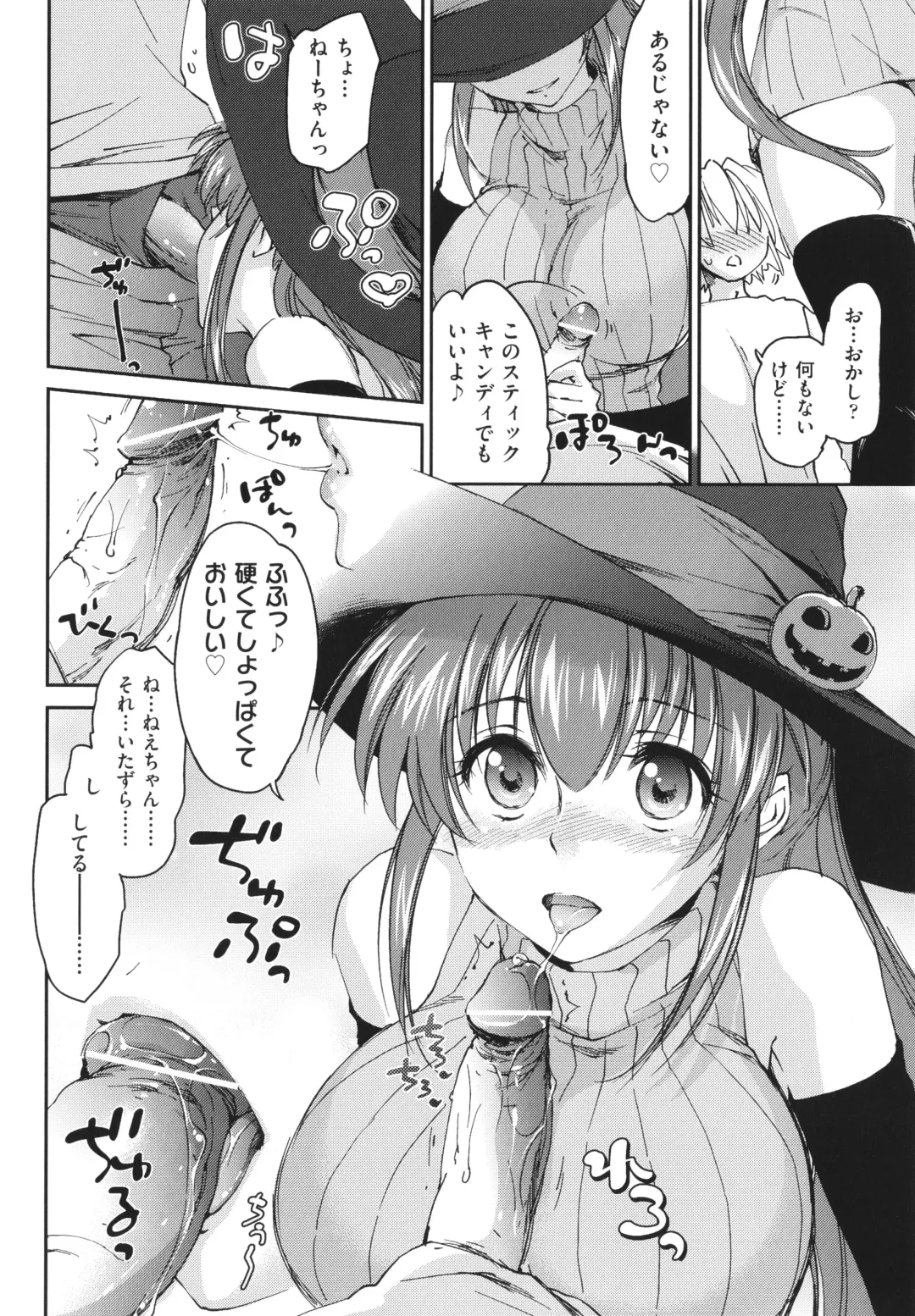 [Yuuki Homura] Ane Zukushi - SISTERS ALL OVER Fhentai - Page 116
