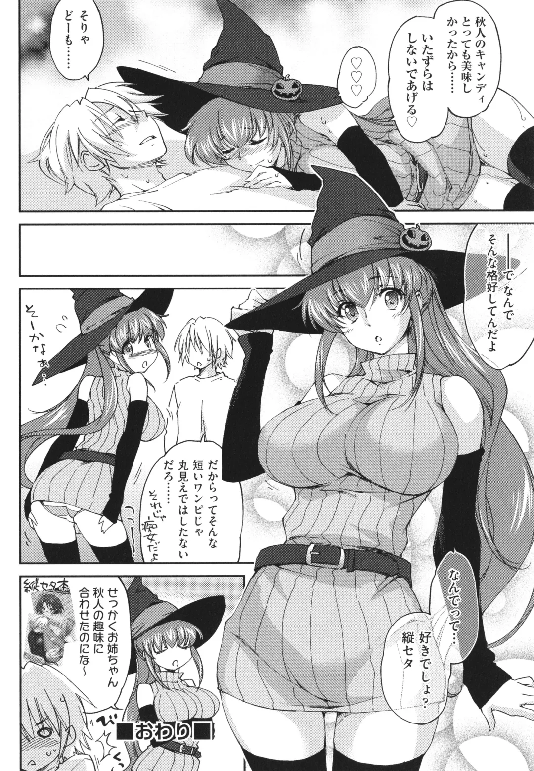 [Yuuki Homura] Ane Zukushi - SISTERS ALL OVER Fhentai - Page 122