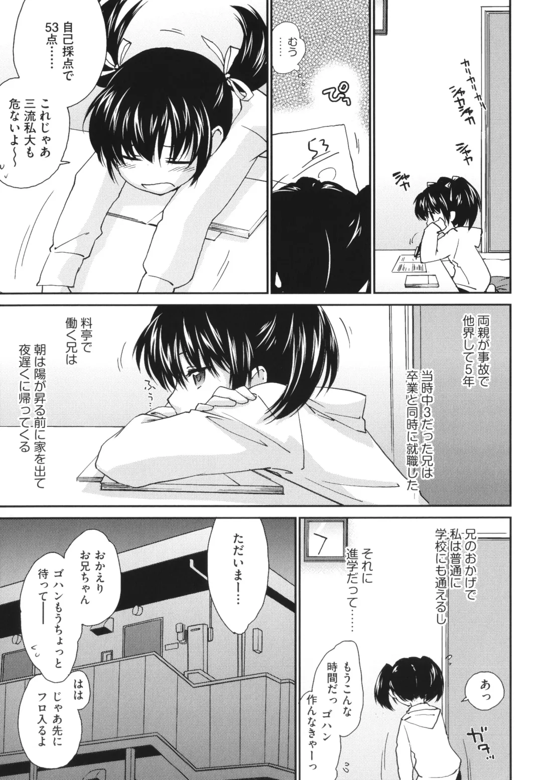 [Yuuki Homura] Ane Zukushi - SISTERS ALL OVER Fhentai - Page 129