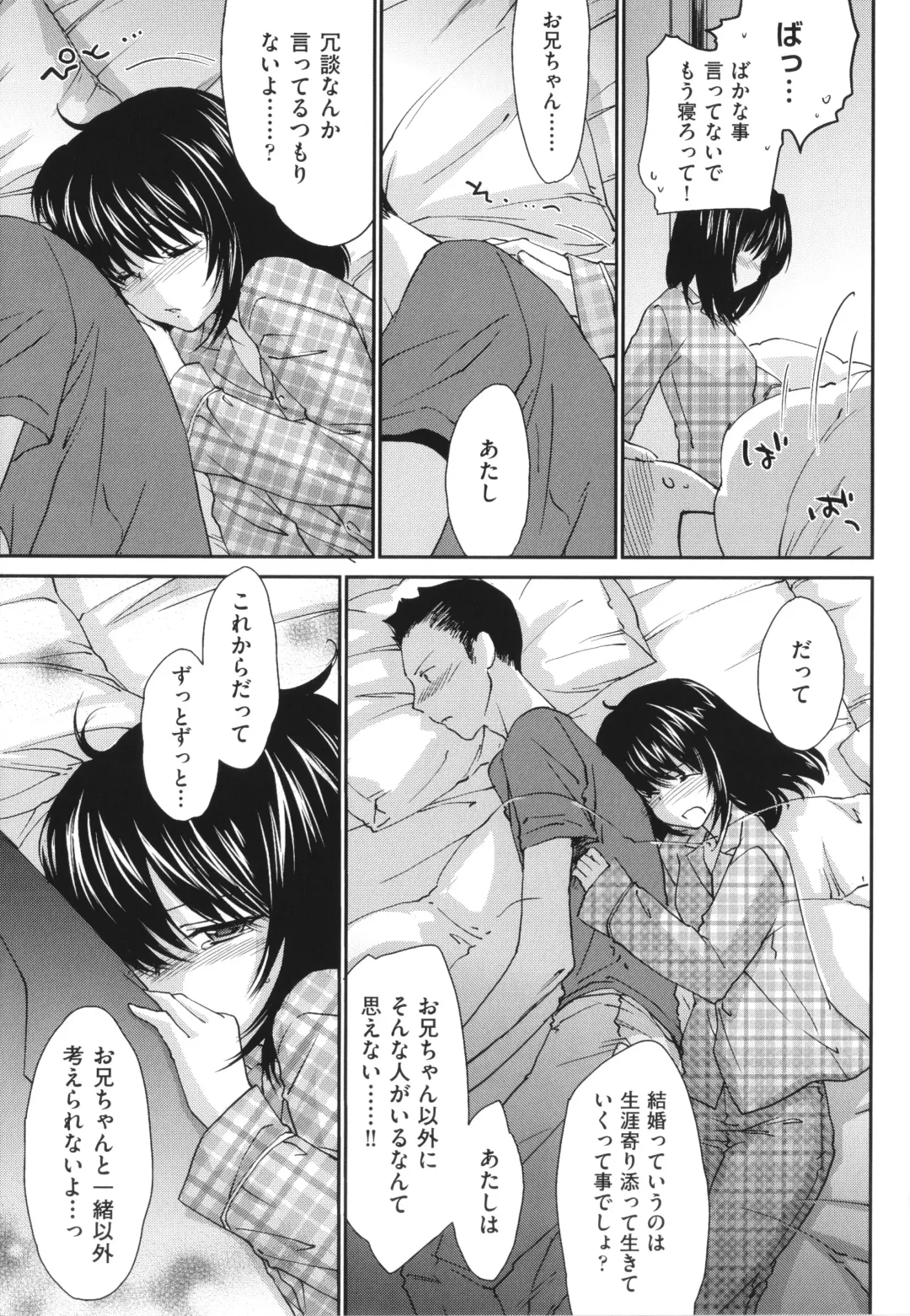 [Yuuki Homura] Ane Zukushi - SISTERS ALL OVER Fhentai - Page 133