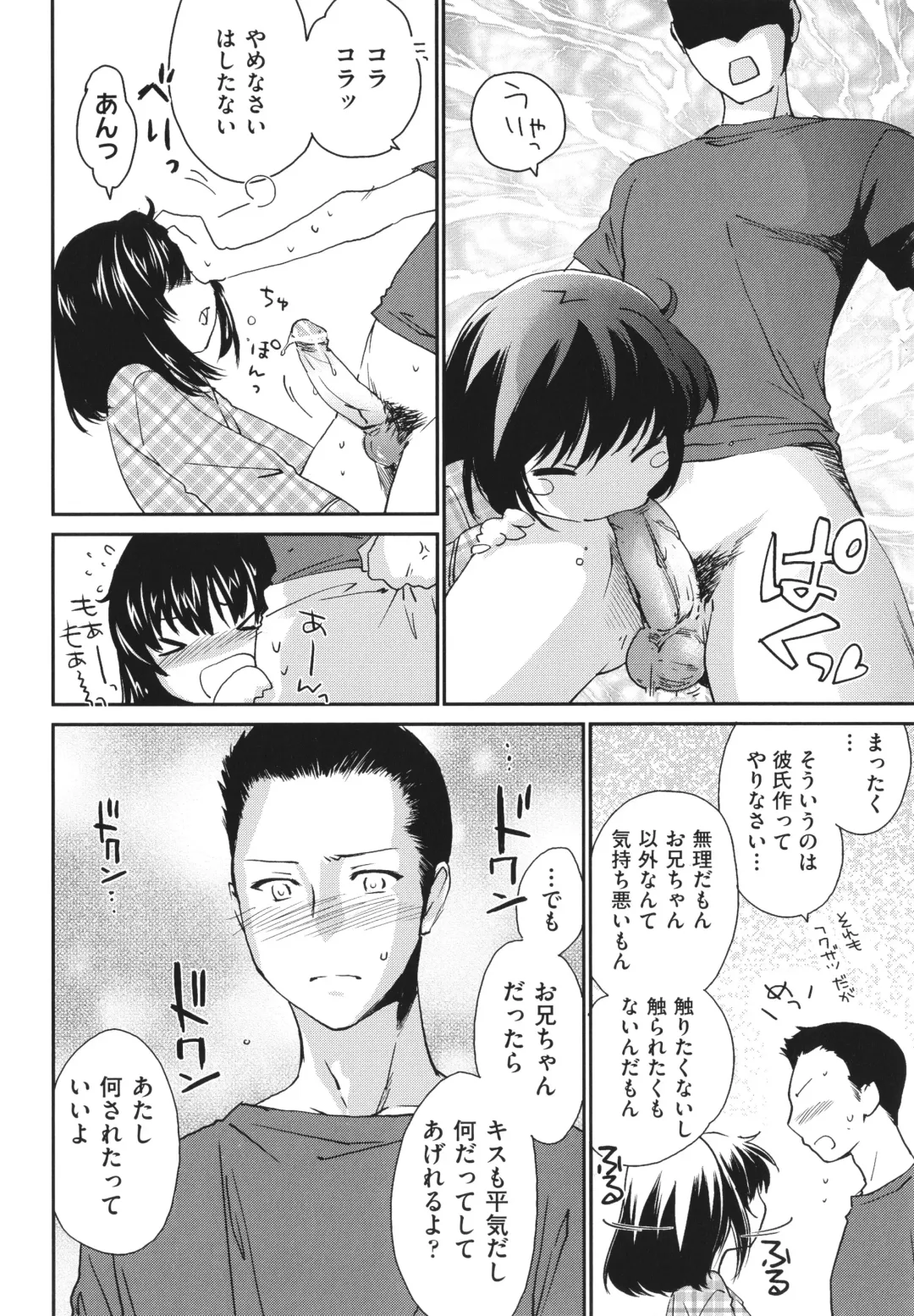 [Yuuki Homura] Ane Zukushi - SISTERS ALL OVER Fhentai - Page 136