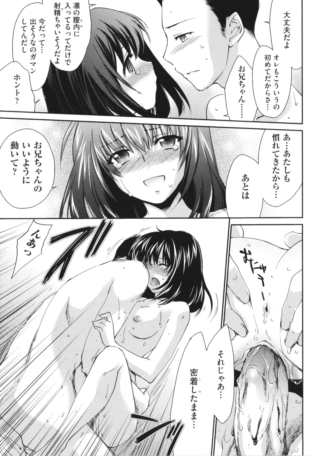 [Yuuki Homura] Ane Zukushi - SISTERS ALL OVER Fhentai - Page 145