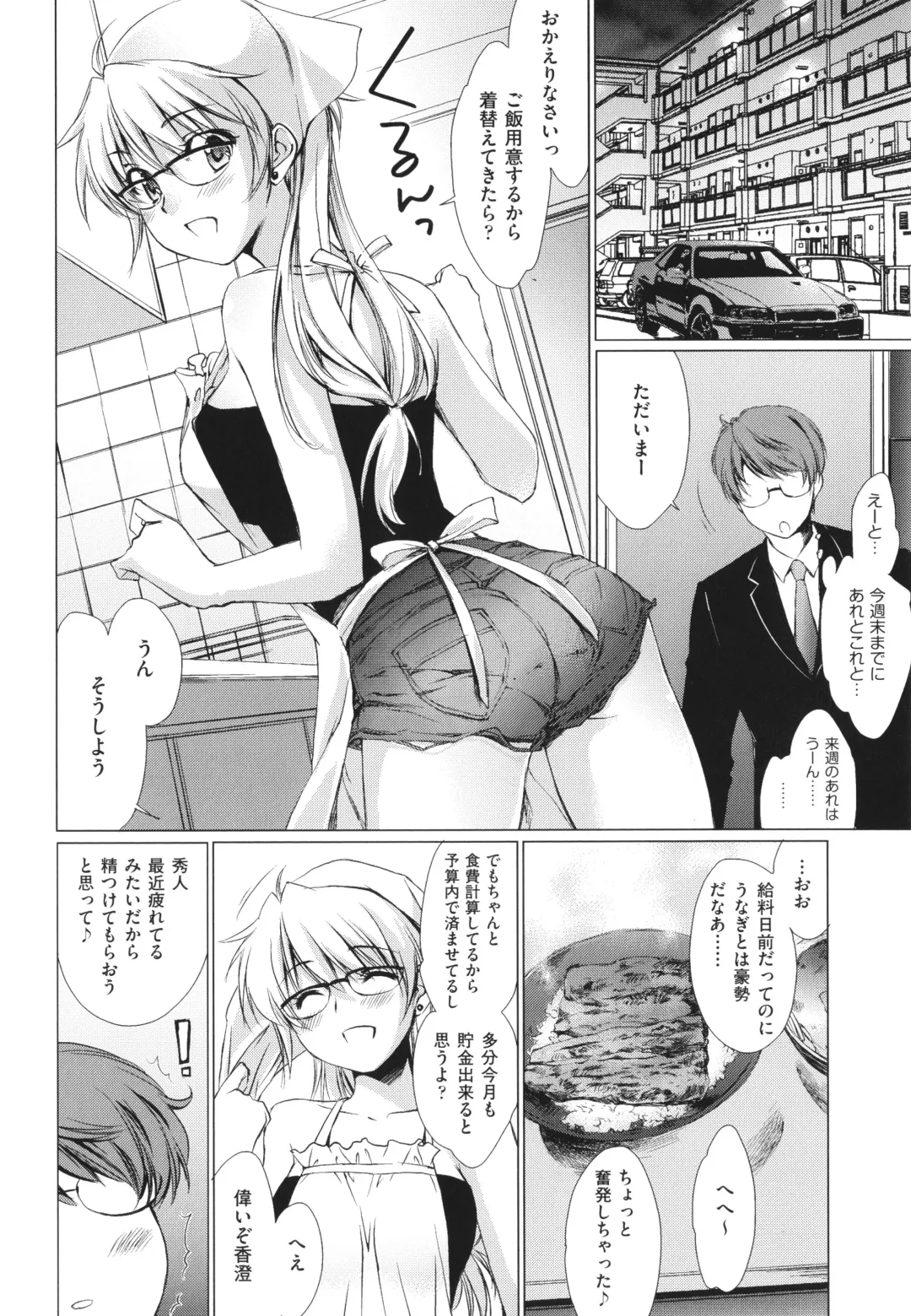 [Yuuki Homura] Ane Zukushi - SISTERS ALL OVER Fhentai - Page 152