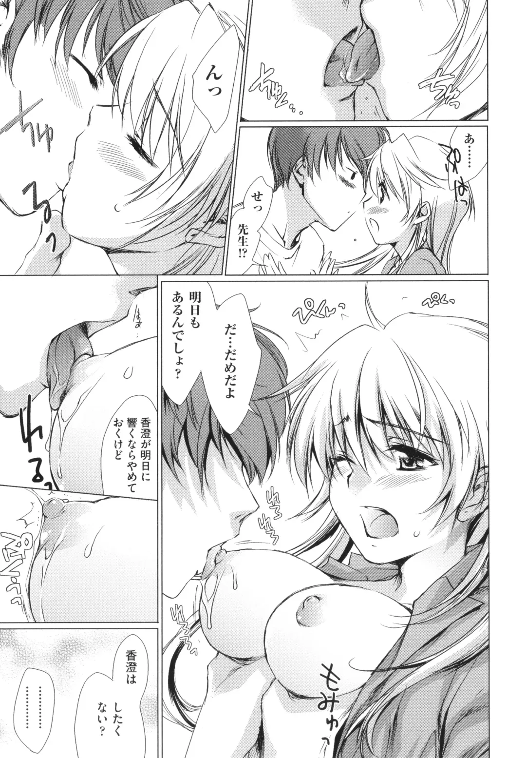 [Yuuki Homura] Ane Zukushi - SISTERS ALL OVER Fhentai - Page 155