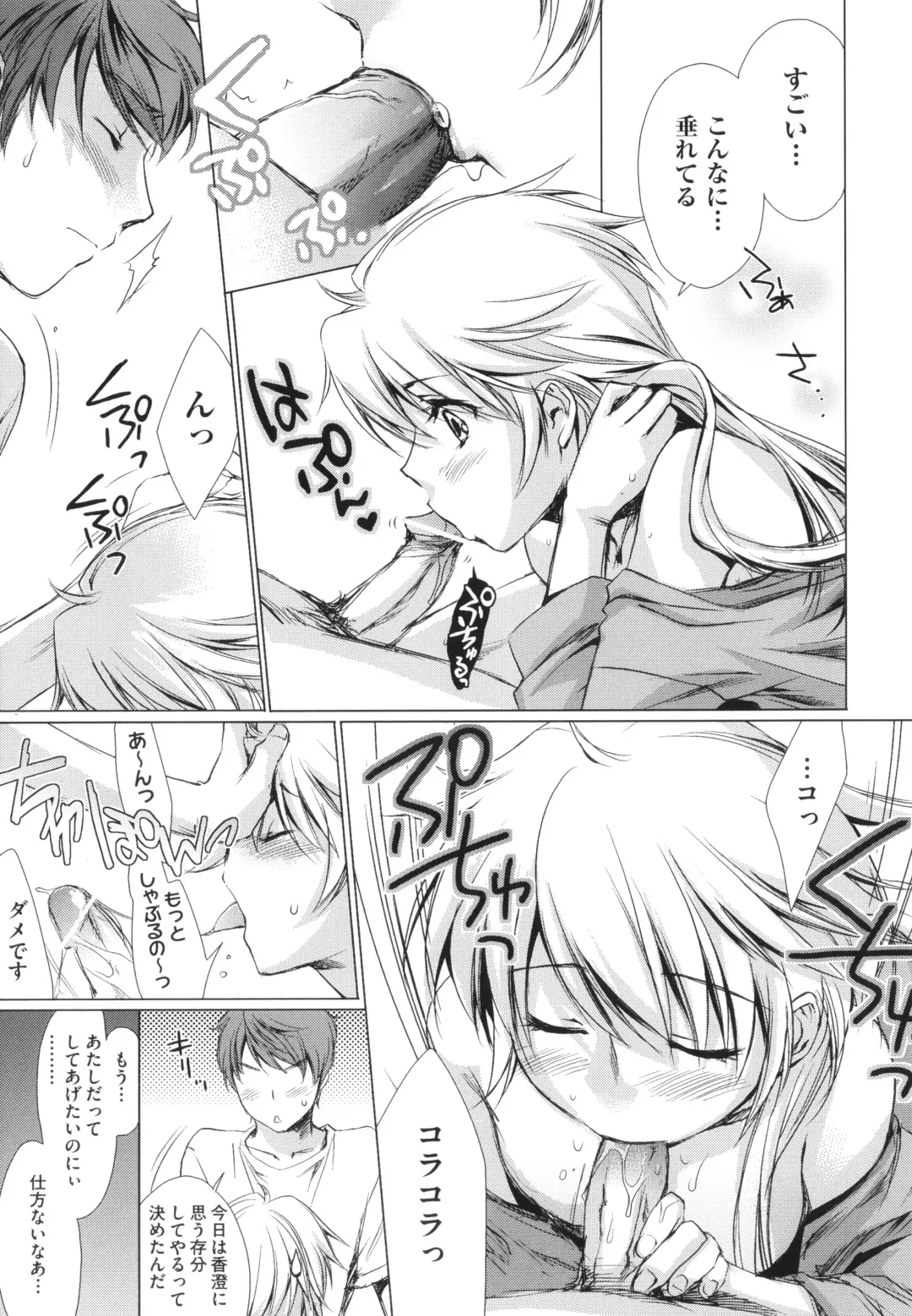 [Yuuki Homura] Ane Zukushi - SISTERS ALL OVER Fhentai - Page 161