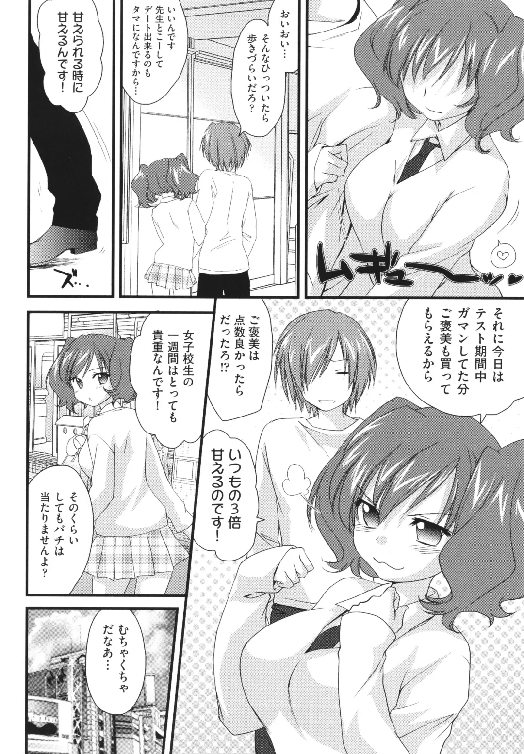 [Yuuki Homura] Ane Zukushi - SISTERS ALL OVER Fhentai - Page 172