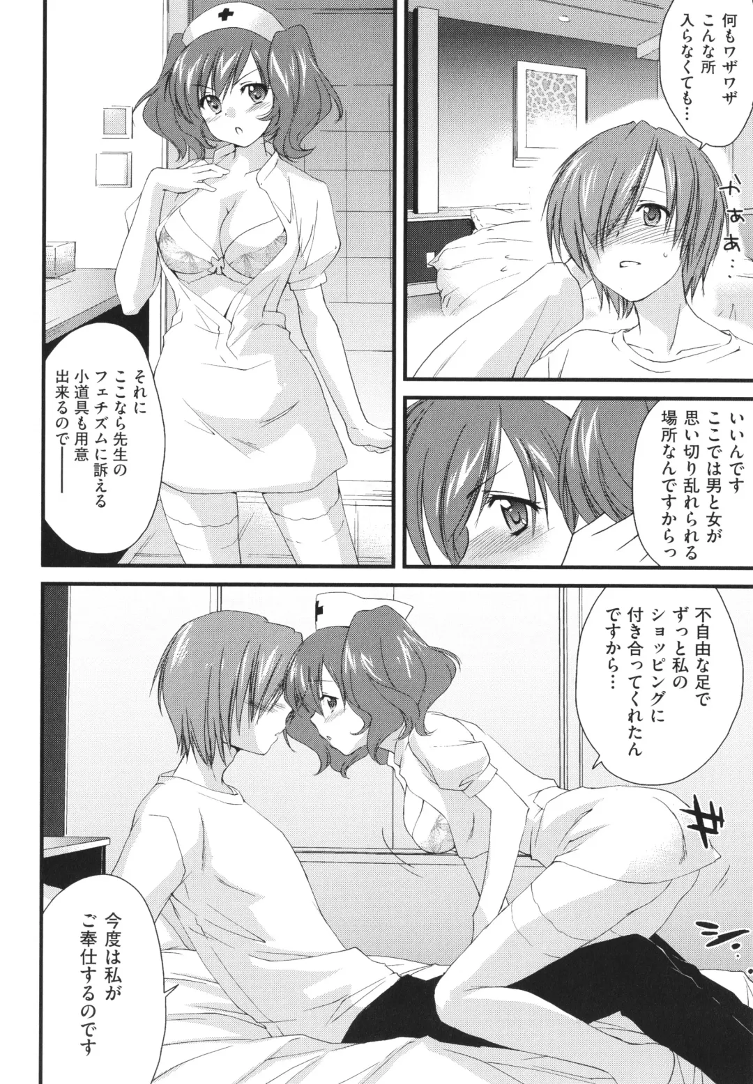[Yuuki Homura] Ane Zukushi - SISTERS ALL OVER Fhentai - Page 174