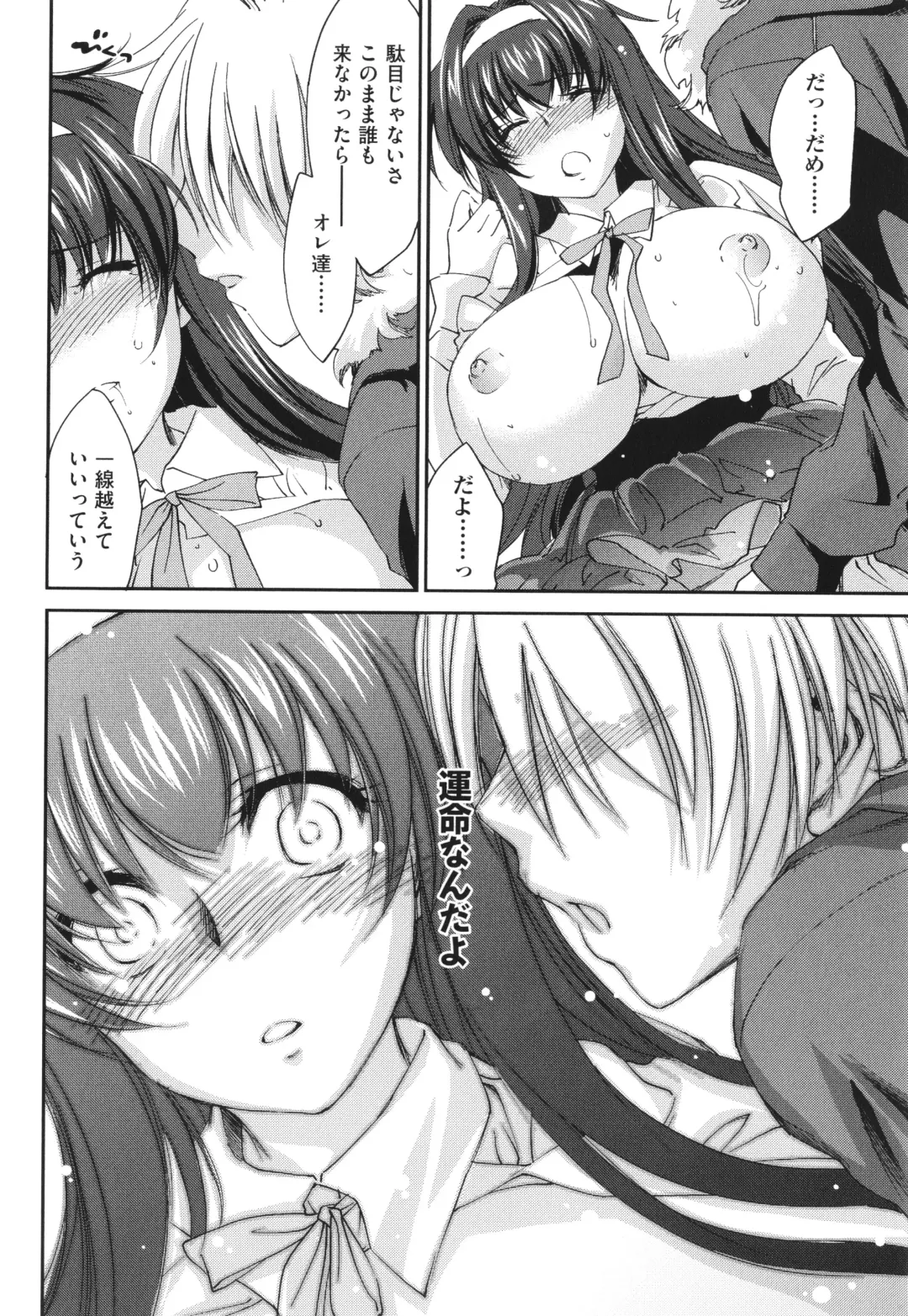 [Yuuki Homura] Ane Zukushi - SISTERS ALL OVER Fhentai - Page 18