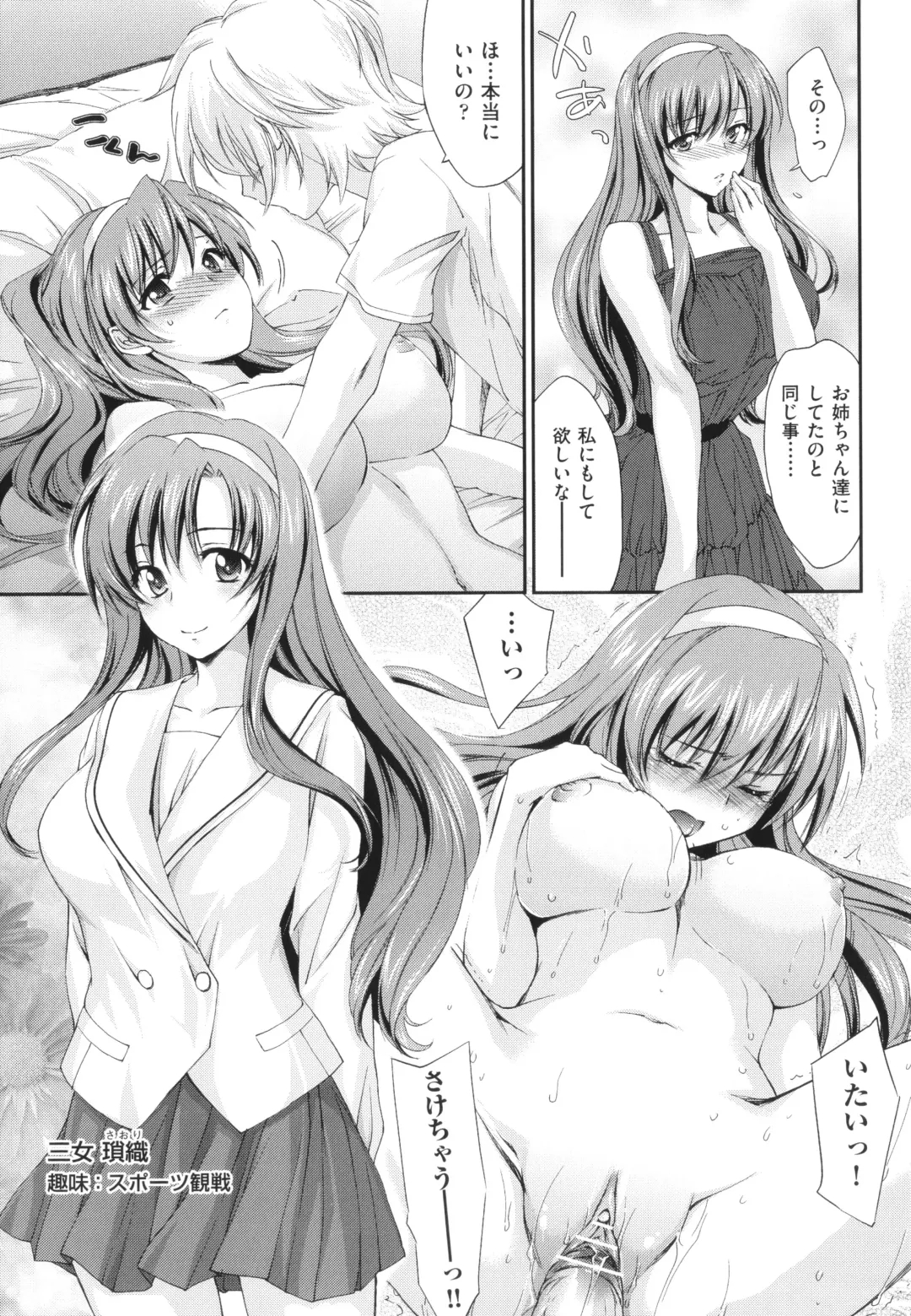 [Yuuki Homura] Ane Zukushi - SISTERS ALL OVER Fhentai - Page 193