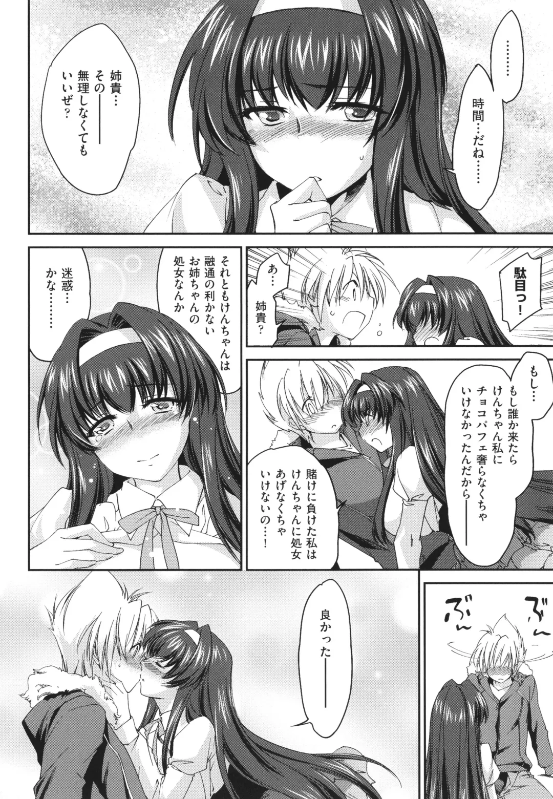 [Yuuki Homura] Ane Zukushi - SISTERS ALL OVER Fhentai - Page 24