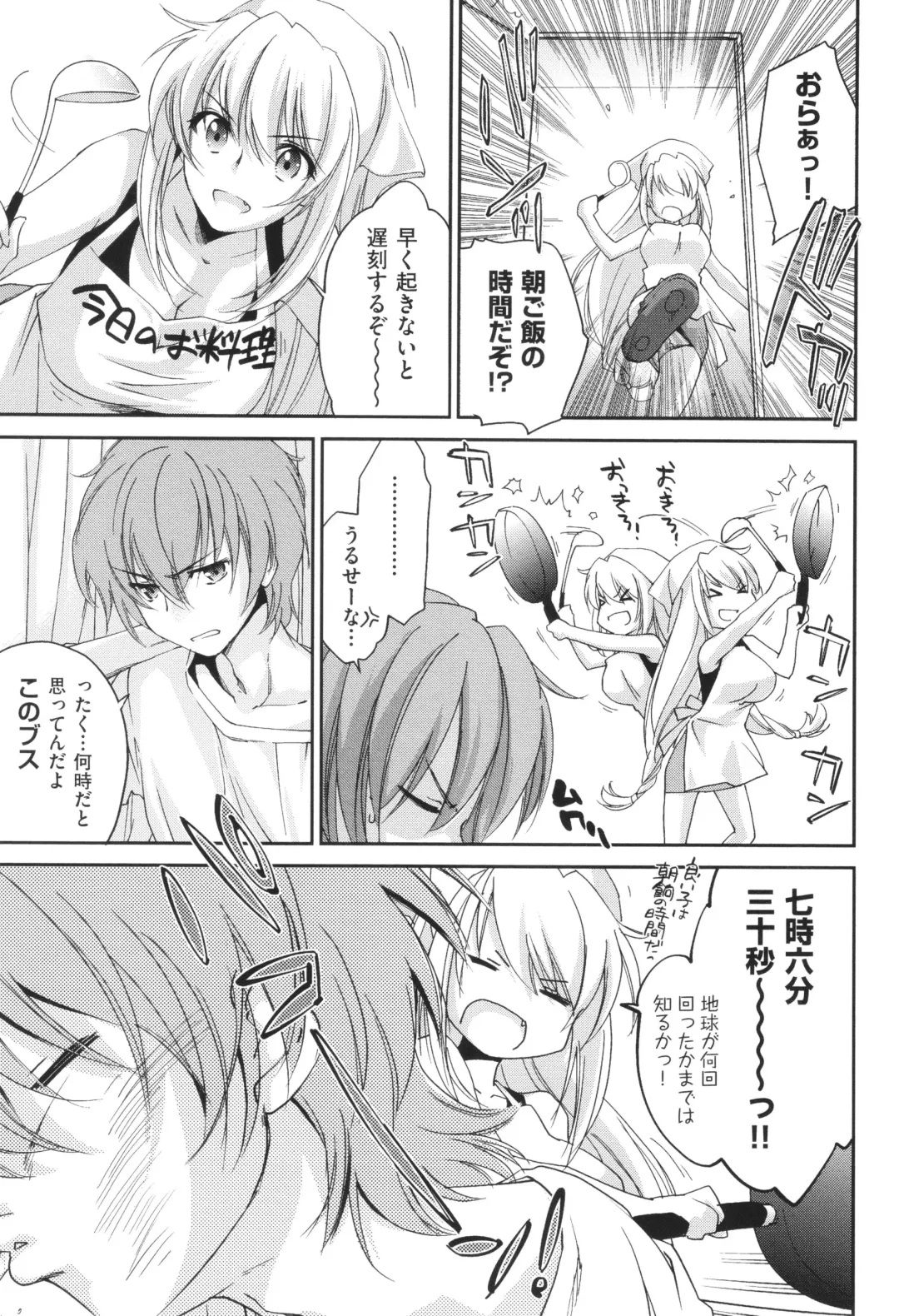 [Yuuki Homura] Ane Zukushi - SISTERS ALL OVER Fhentai - Page 39