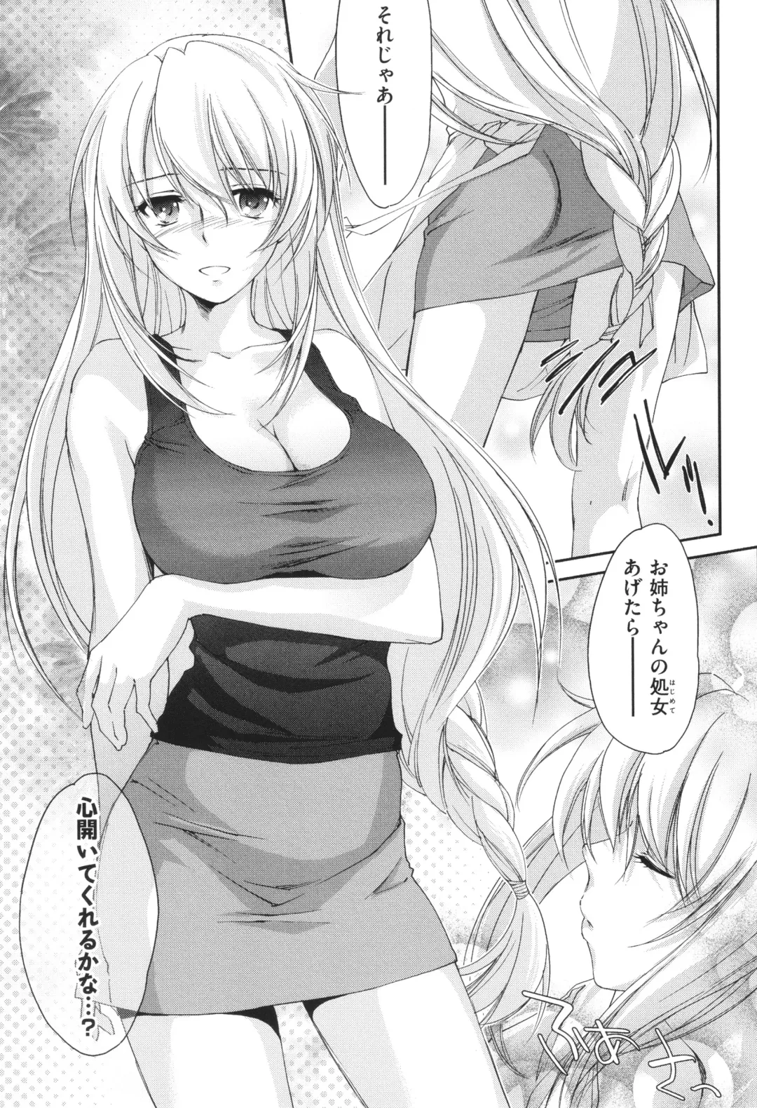 [Yuuki Homura] Ane Zukushi - SISTERS ALL OVER Fhentai - Page 43