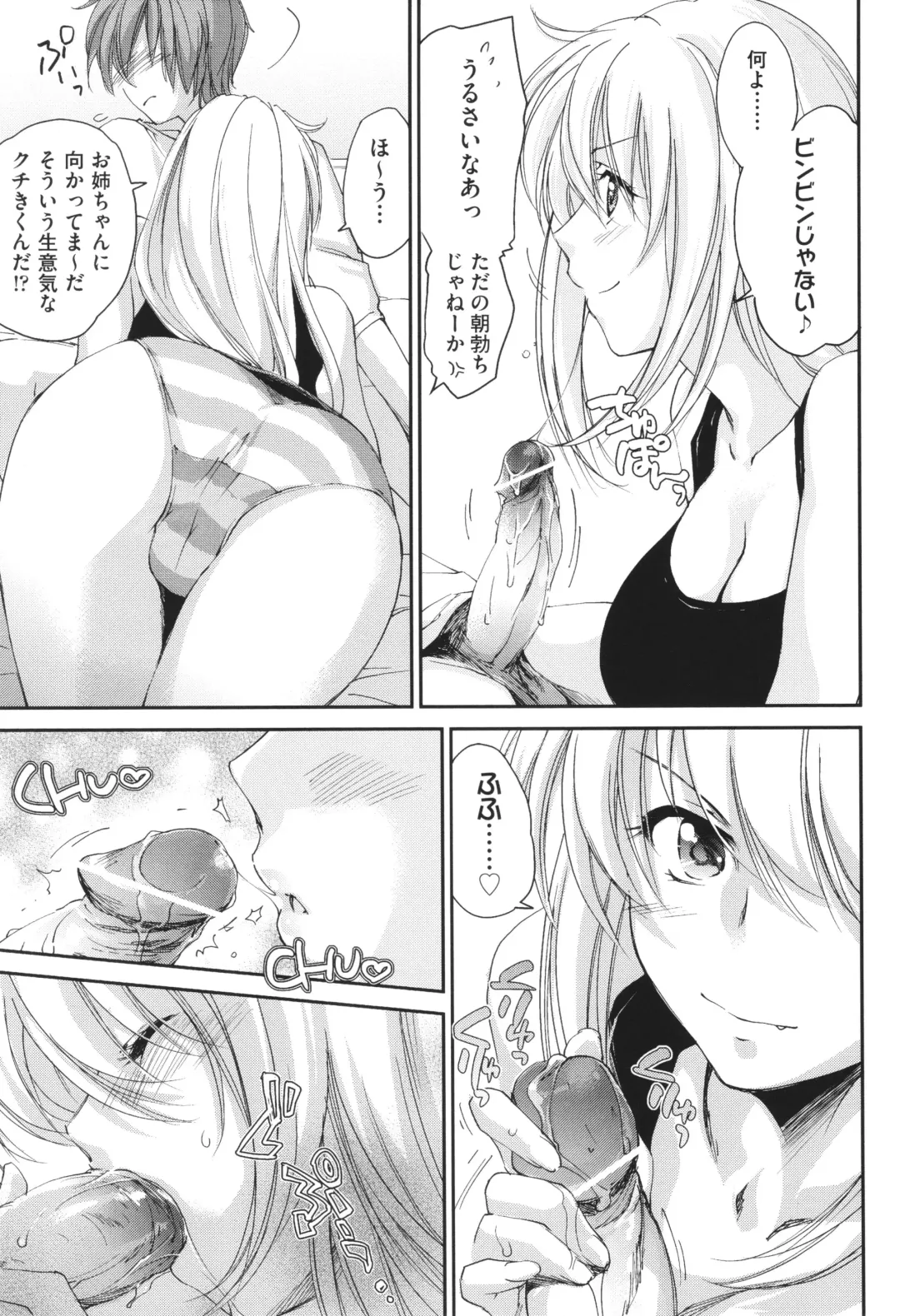 [Yuuki Homura] Ane Zukushi - SISTERS ALL OVER Fhentai - Page 45