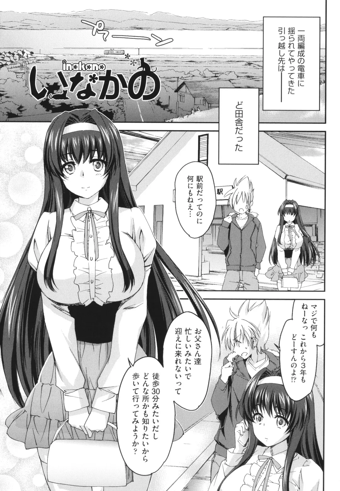 [Yuuki Homura] Ane Zukushi - SISTERS ALL OVER Fhentai - Page 5