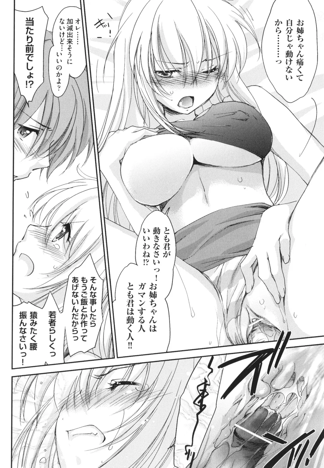 [Yuuki Homura] Ane Zukushi - SISTERS ALL OVER Fhentai - Page 50