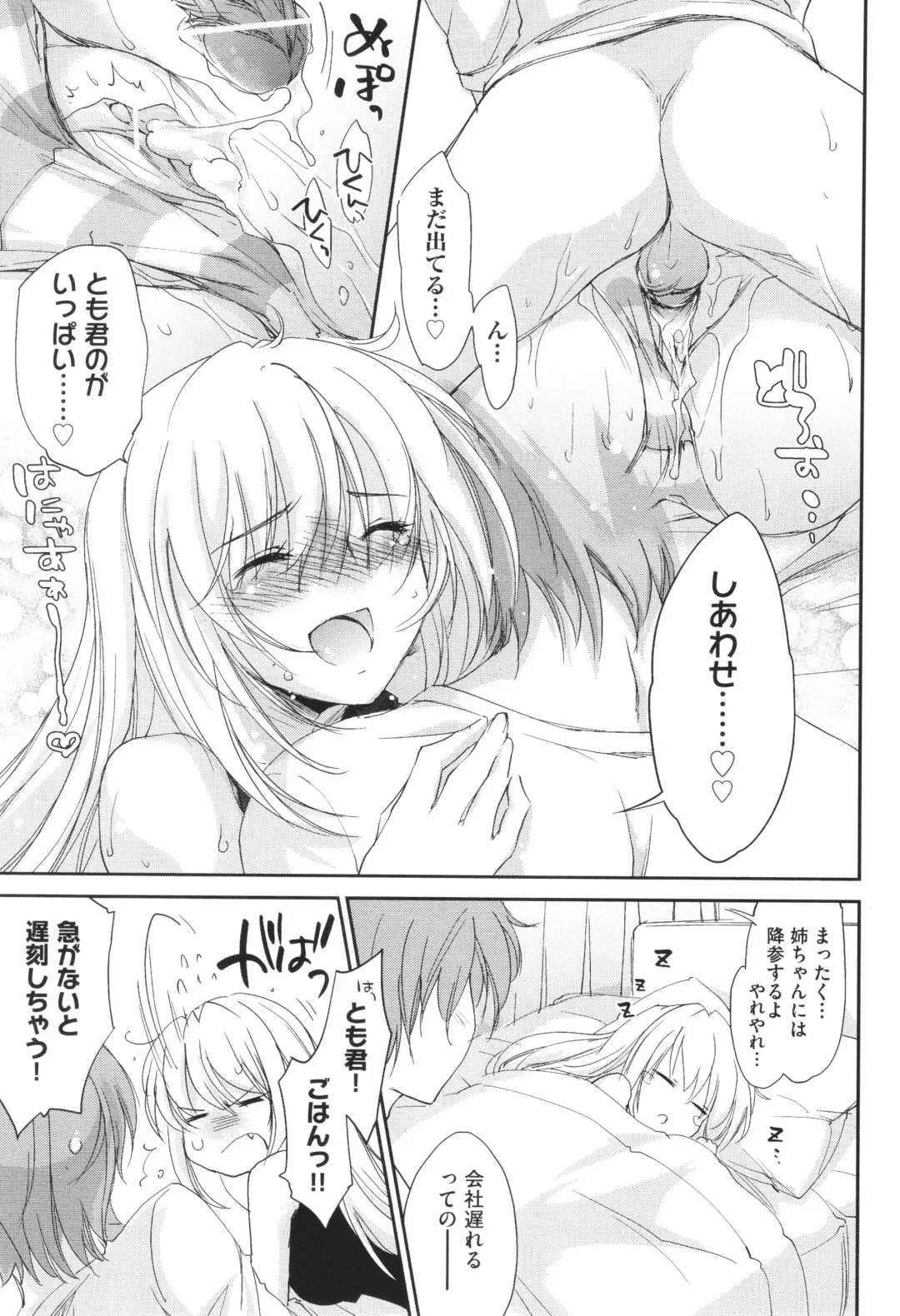 [Yuuki Homura] Ane Zukushi - SISTERS ALL OVER Fhentai - Page 55