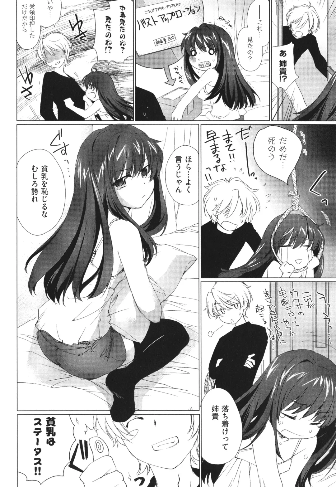 [Yuuki Homura] Ane Zukushi - SISTERS ALL OVER Fhentai - Page 58