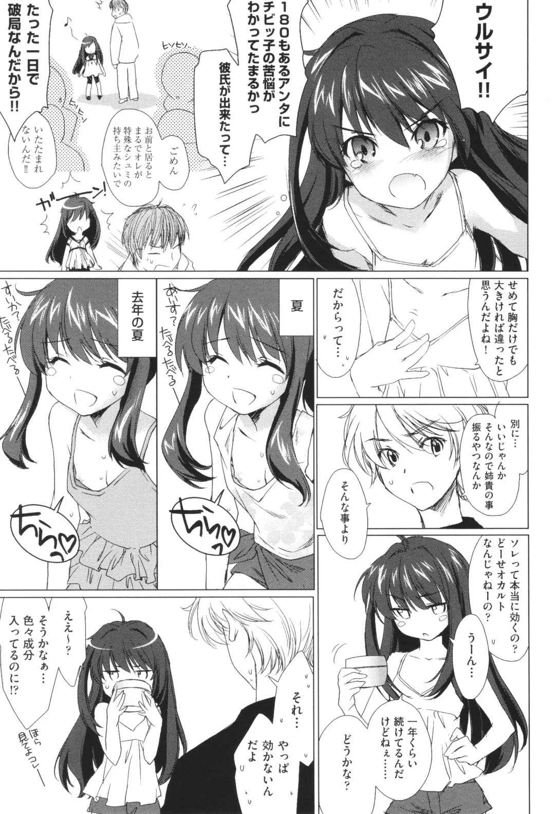 [Yuuki Homura] Ane Zukushi - SISTERS ALL OVER Fhentai - Page 59