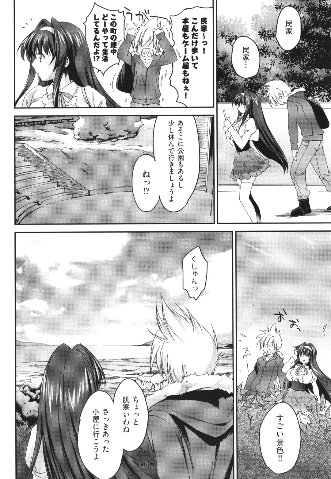 [Yuuki Homura] Ane Zukushi - SISTERS ALL OVER Fhentai - Page 6