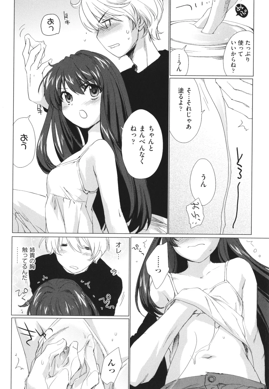 [Yuuki Homura] Ane Zukushi - SISTERS ALL OVER Fhentai - Page 62