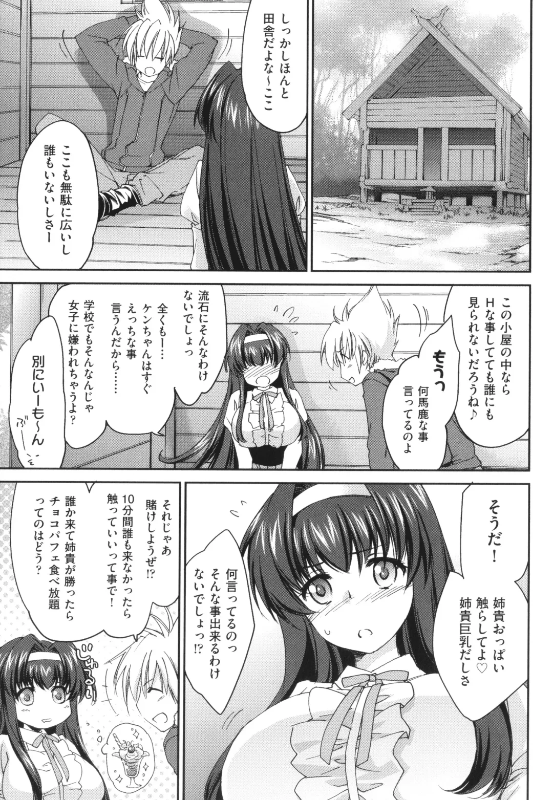 [Yuuki Homura] Ane Zukushi - SISTERS ALL OVER Fhentai - Page 7