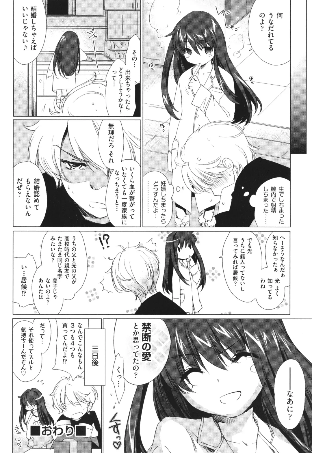 [Yuuki Homura] Ane Zukushi - SISTERS ALL OVER Fhentai - Page 74
