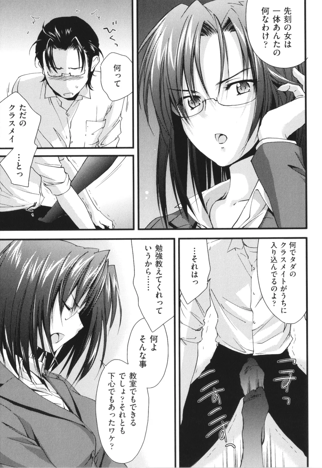 [Yuuki Homura] Ane Zukushi - SISTERS ALL OVER Fhentai - Page 79
