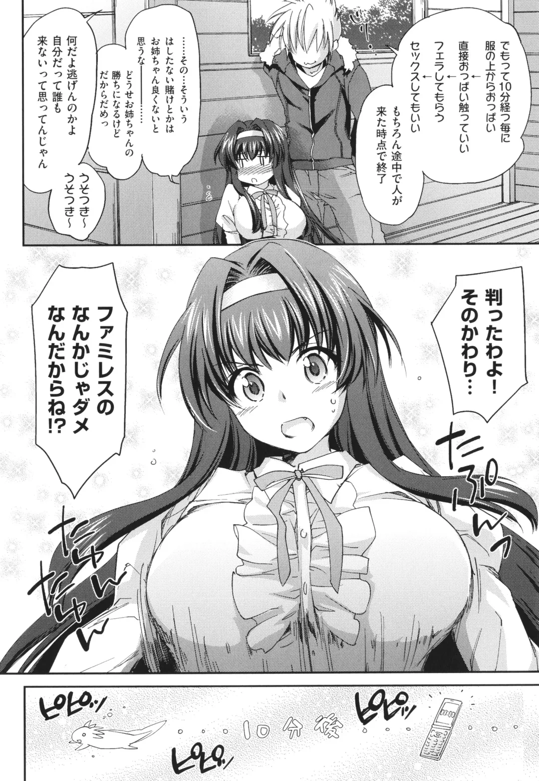 [Yuuki Homura] Ane Zukushi - SISTERS ALL OVER Fhentai - Page 8