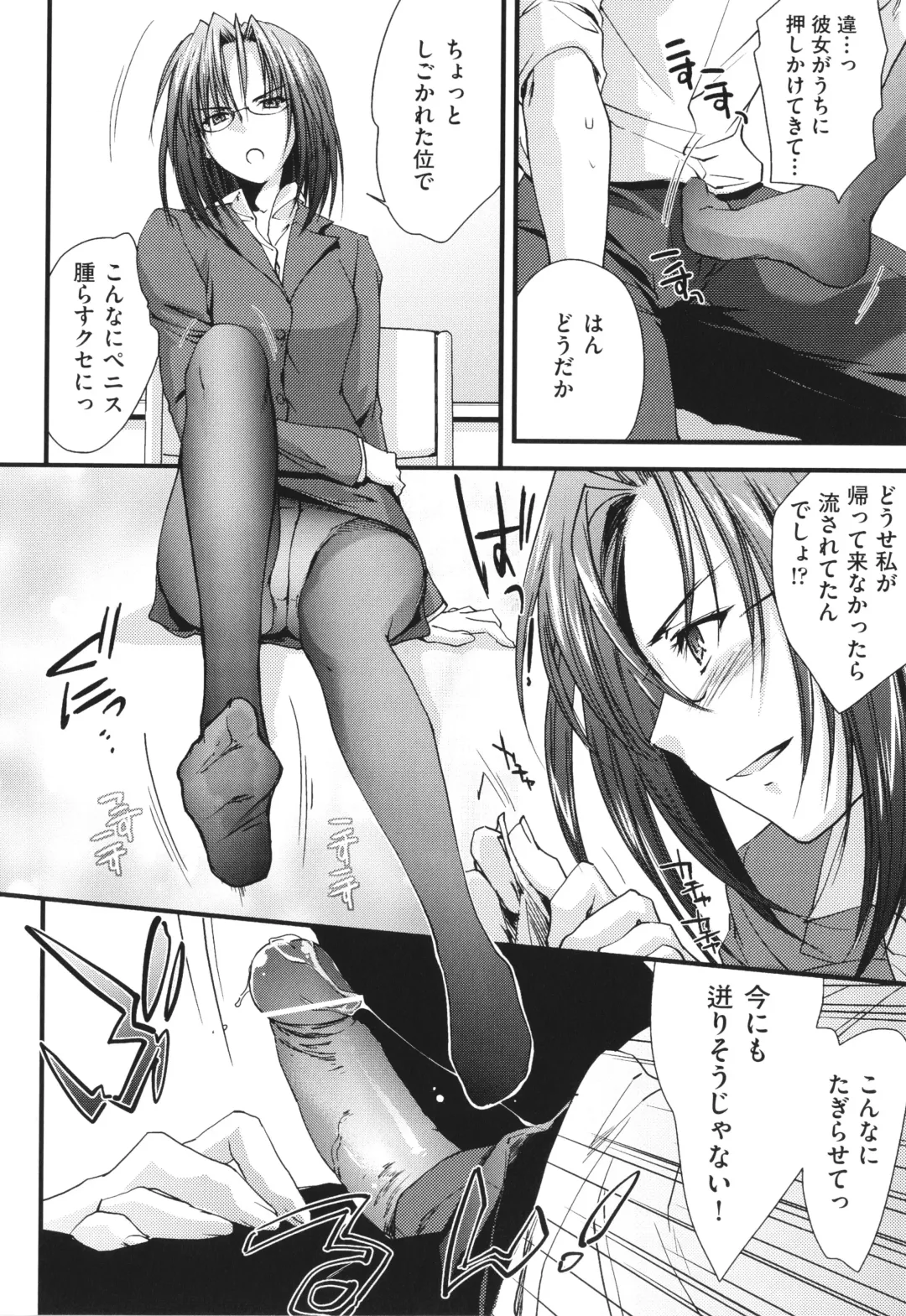 [Yuuki Homura] Ane Zukushi - SISTERS ALL OVER Fhentai - Page 80