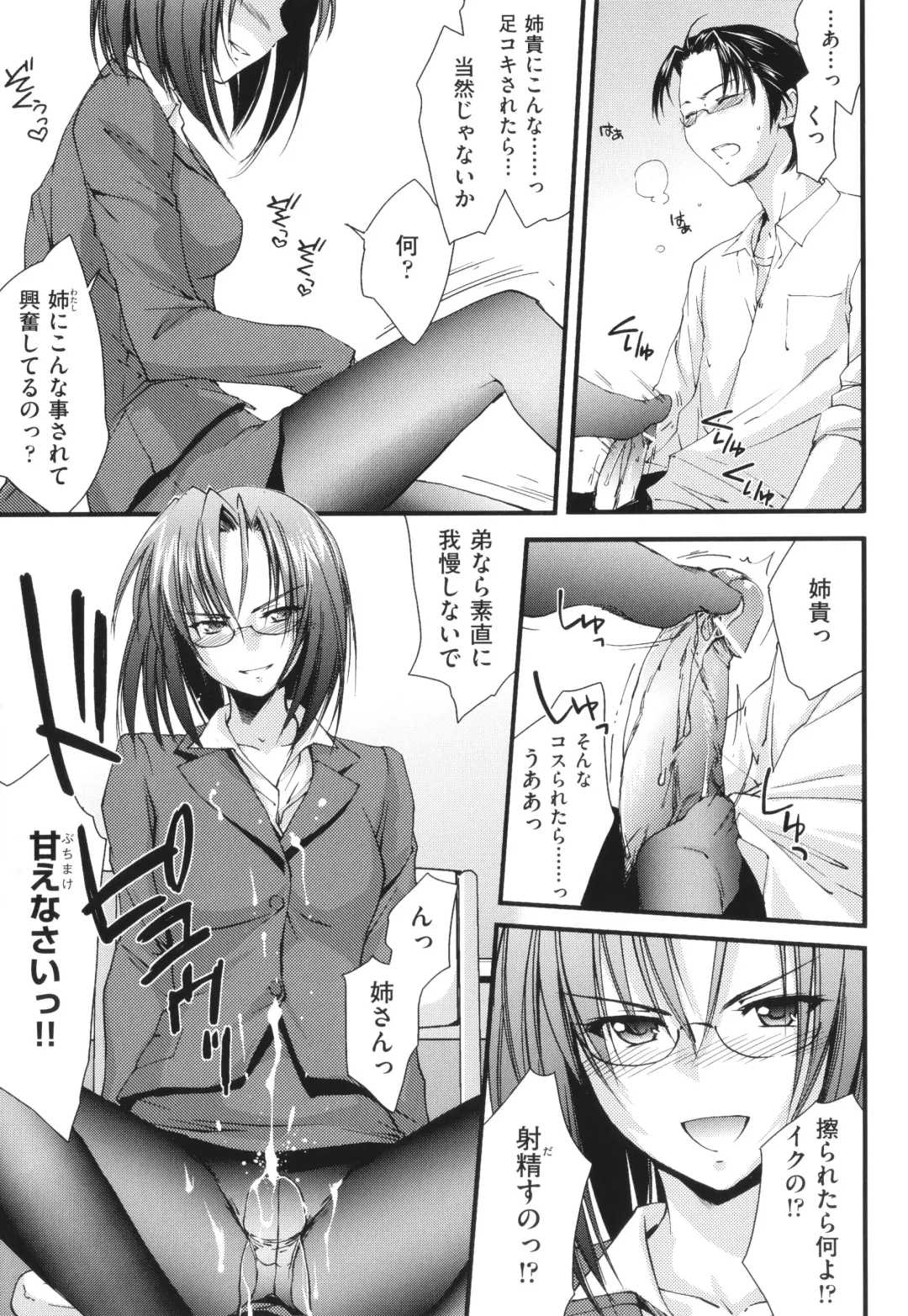 [Yuuki Homura] Ane Zukushi - SISTERS ALL OVER Fhentai - Page 81