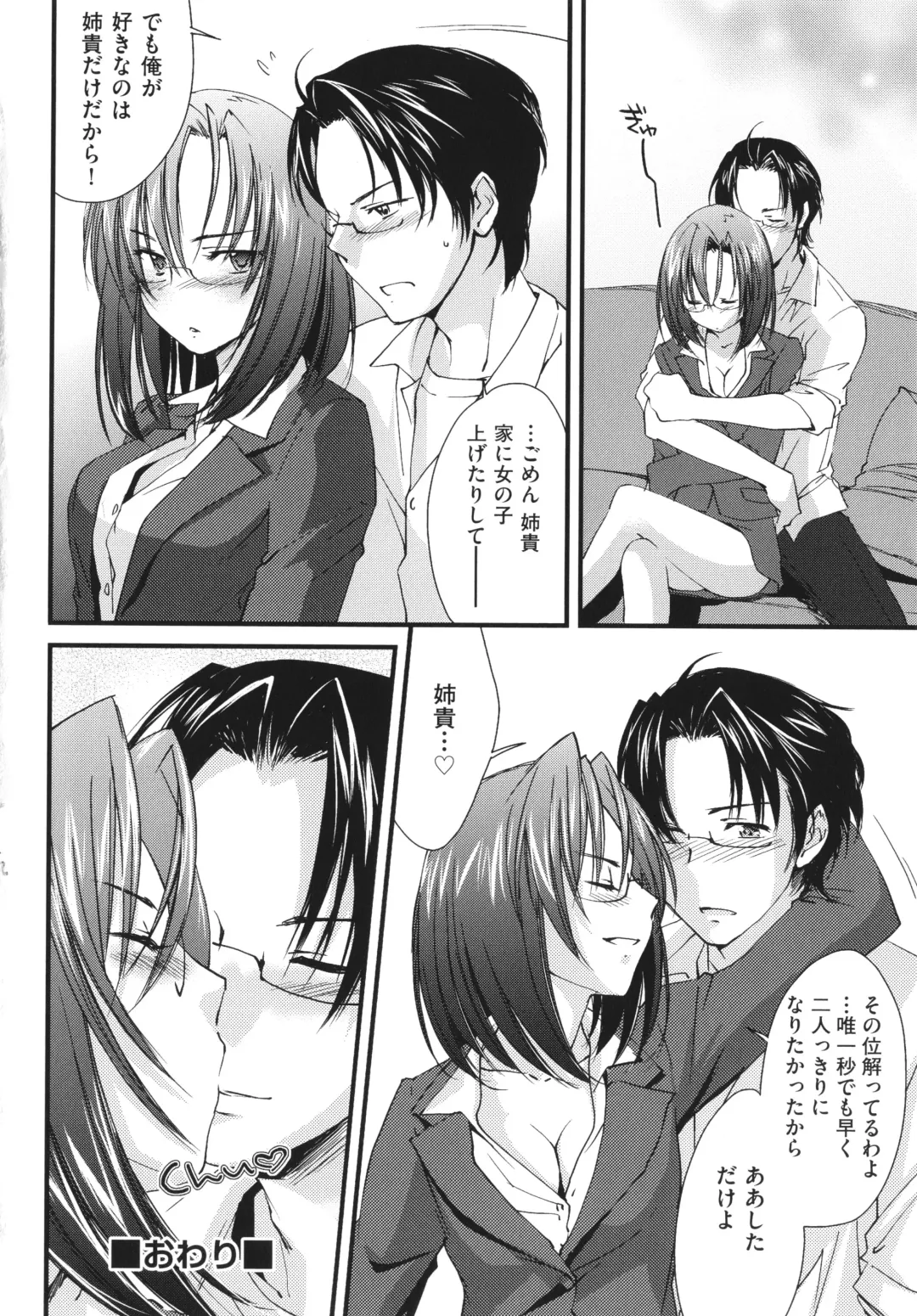 [Yuuki Homura] Ane Zukushi - SISTERS ALL OVER Fhentai - Page 92