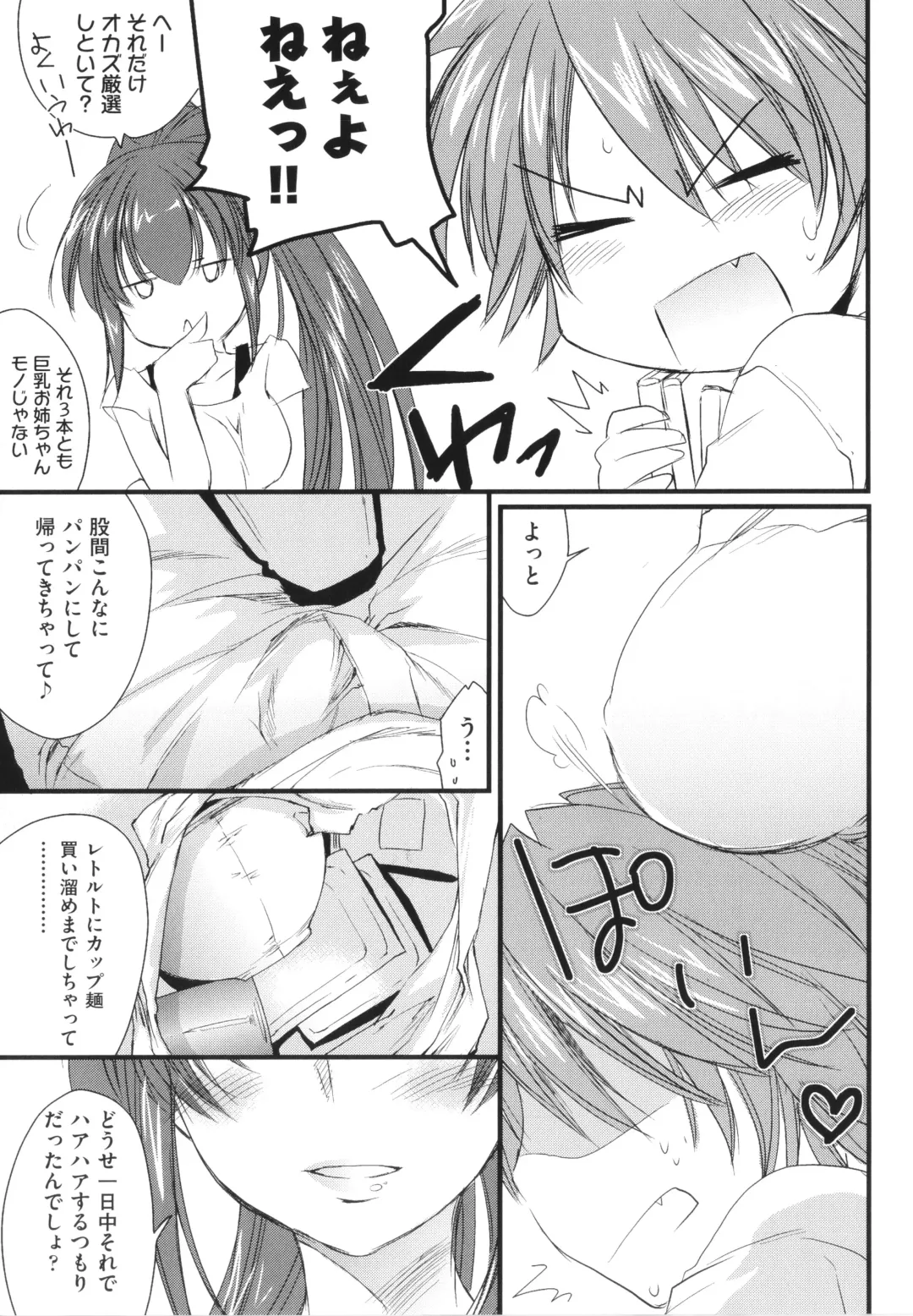 [Yuuki Homura] Ane Zukushi - SISTERS ALL OVER Fhentai - Page 97