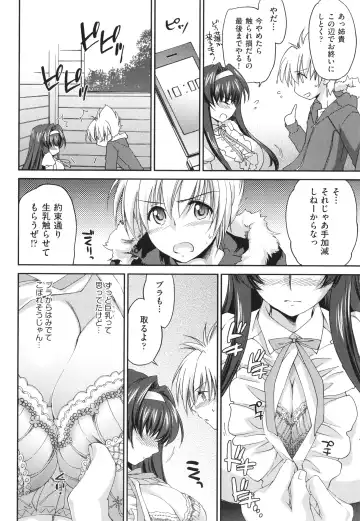 [Yuuki Homura] Ane Zukushi - SISTERS ALL OVER Fhentai - Page 10