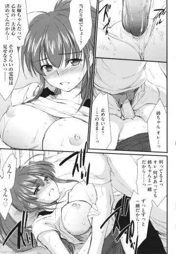 [Yuuki Homura] Ane Zukushi - SISTERS ALL OVER Fhentai - Page 109