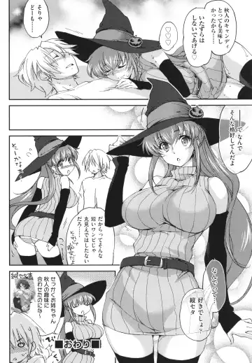 [Yuuki Homura] Ane Zukushi - SISTERS ALL OVER Fhentai - Page 122