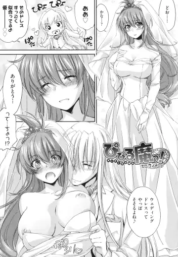 [Yuuki Homura] Ane Zukushi - SISTERS ALL OVER Fhentai - Page 123