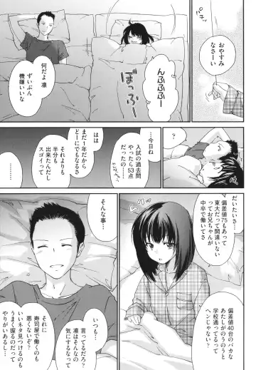 [Yuuki Homura] Ane Zukushi - SISTERS ALL OVER Fhentai - Page 131