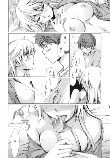 [Yuuki Homura] Ane Zukushi - SISTERS ALL OVER Fhentai - Page 160