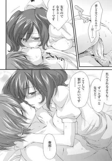 [Yuuki Homura] Ane Zukushi - SISTERS ALL OVER Fhentai - Page 180