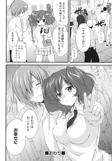 [Yuuki Homura] Ane Zukushi - SISTERS ALL OVER Fhentai - Page 190