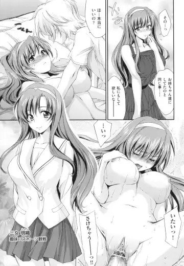 [Yuuki Homura] Ane Zukushi - SISTERS ALL OVER Fhentai - Page 193