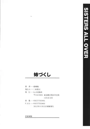 [Yuuki Homura] Ane Zukushi - SISTERS ALL OVER Fhentai - Page 196