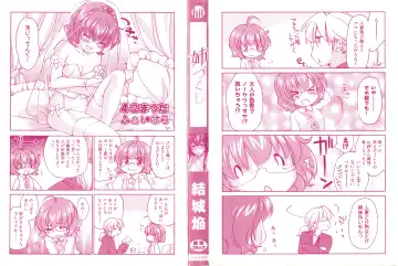 [Yuuki Homura] Ane Zukushi - SISTERS ALL OVER Fhentai - Page 2