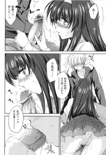 [Yuuki Homura] Ane Zukushi - SISTERS ALL OVER Fhentai - Page 20