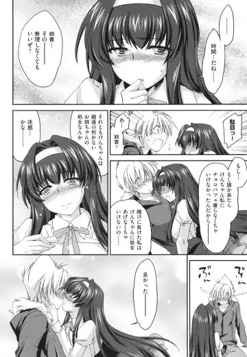 [Yuuki Homura] Ane Zukushi - SISTERS ALL OVER Fhentai - Page 24