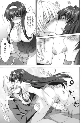 [Yuuki Homura] Ane Zukushi - SISTERS ALL OVER Fhentai - Page 25