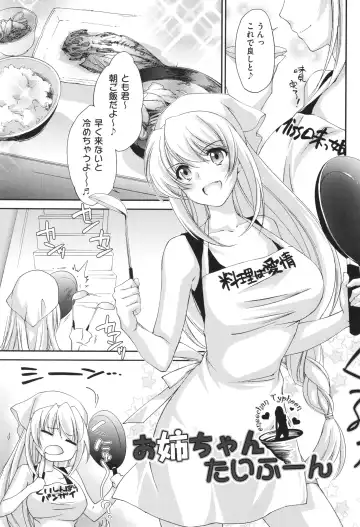 [Yuuki Homura] Ane Zukushi - SISTERS ALL OVER Fhentai - Page 37