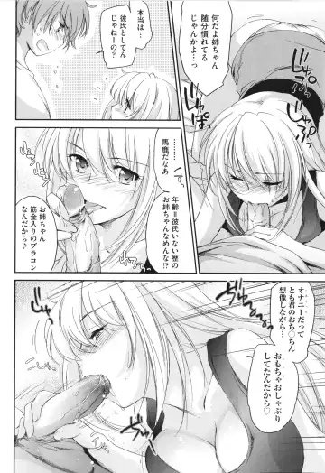 [Yuuki Homura] Ane Zukushi - SISTERS ALL OVER Fhentai - Page 46